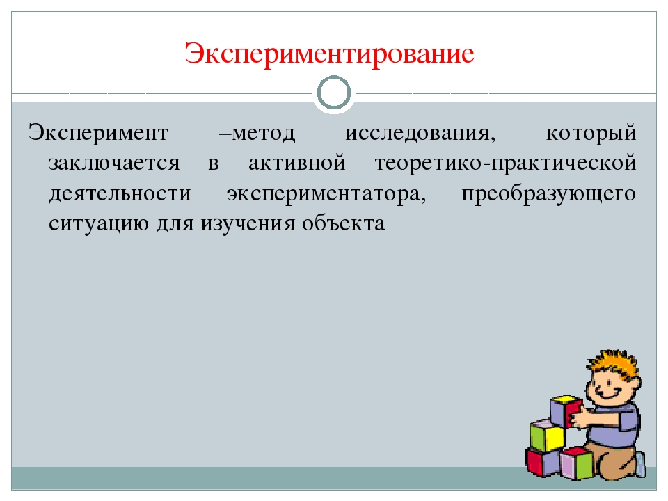 Презентация "Формы работы с детьми"