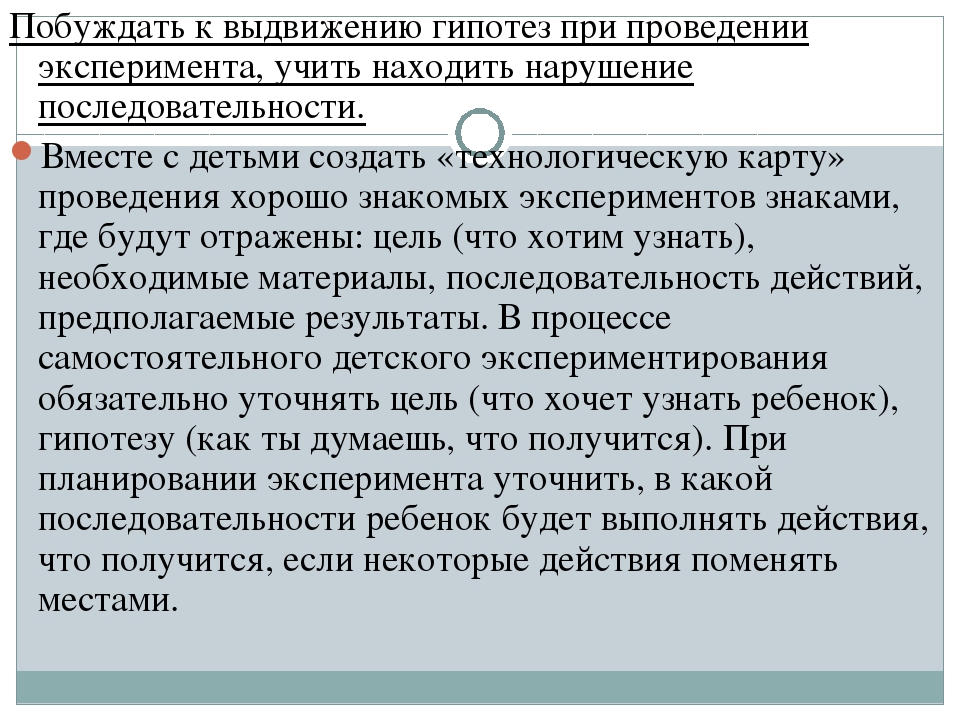 Презентация "Формы работы с детьми"