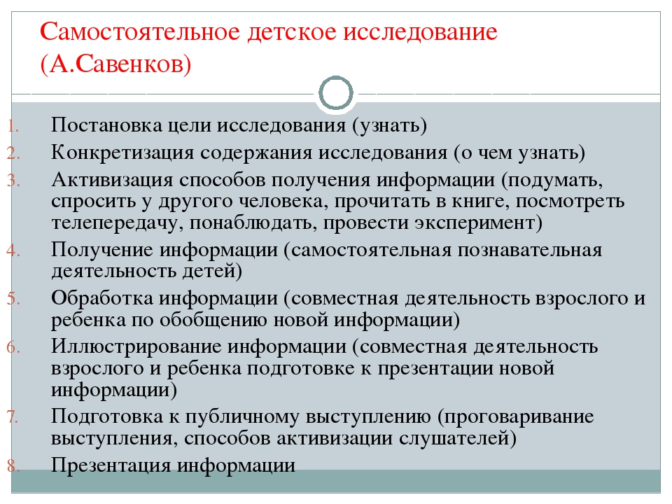 Презентация "Формы работы с детьми"