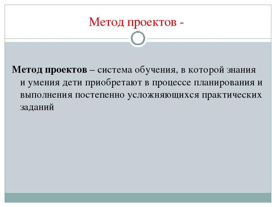 Презентация "Формы работы с детьми"