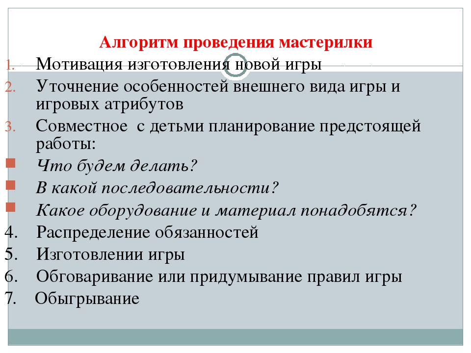Презентация "Формы работы с детьми"
