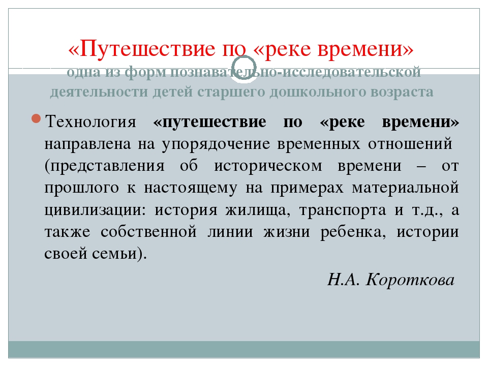 Презентация "Формы работы с детьми"