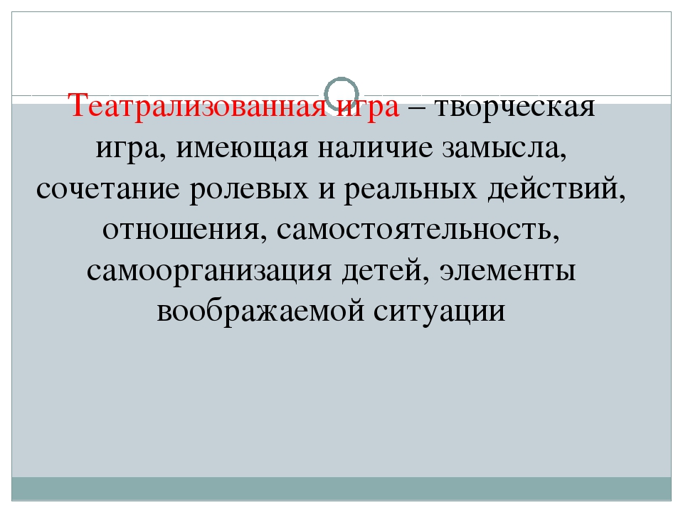 Презентация "Формы работы с детьми"