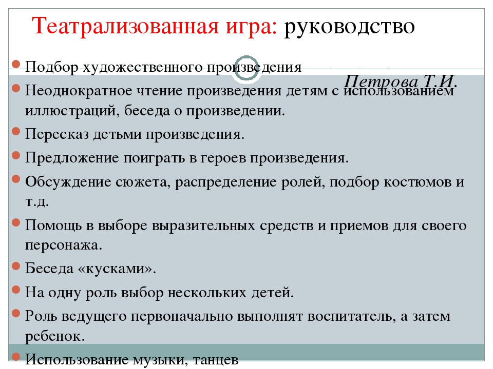 Презентация "Формы работы с детьми"