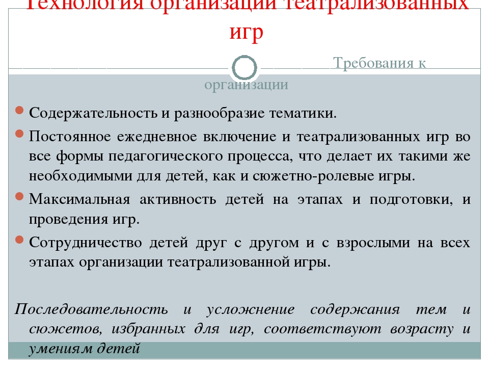 Презентация "Формы работы с детьми"