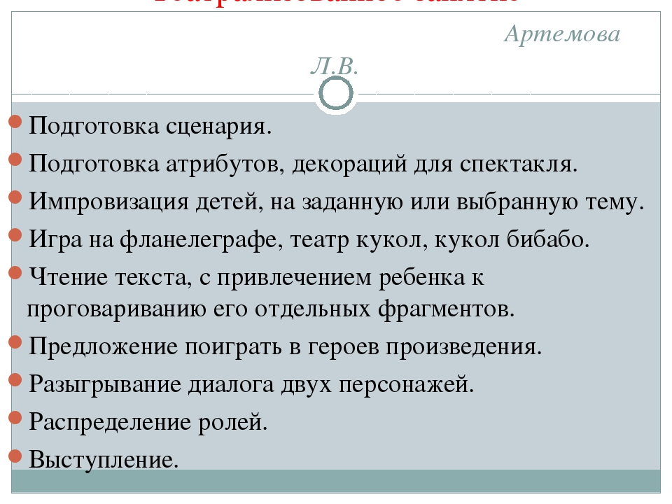 Презентация "Формы работы с детьми"