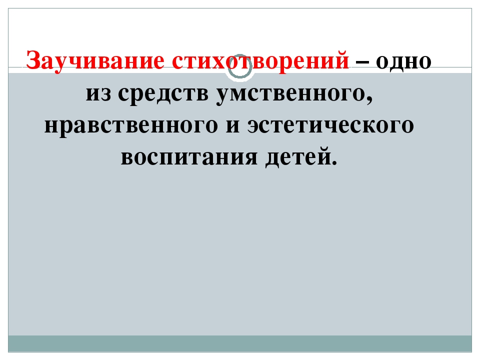 Презентация "Формы работы с детьми"