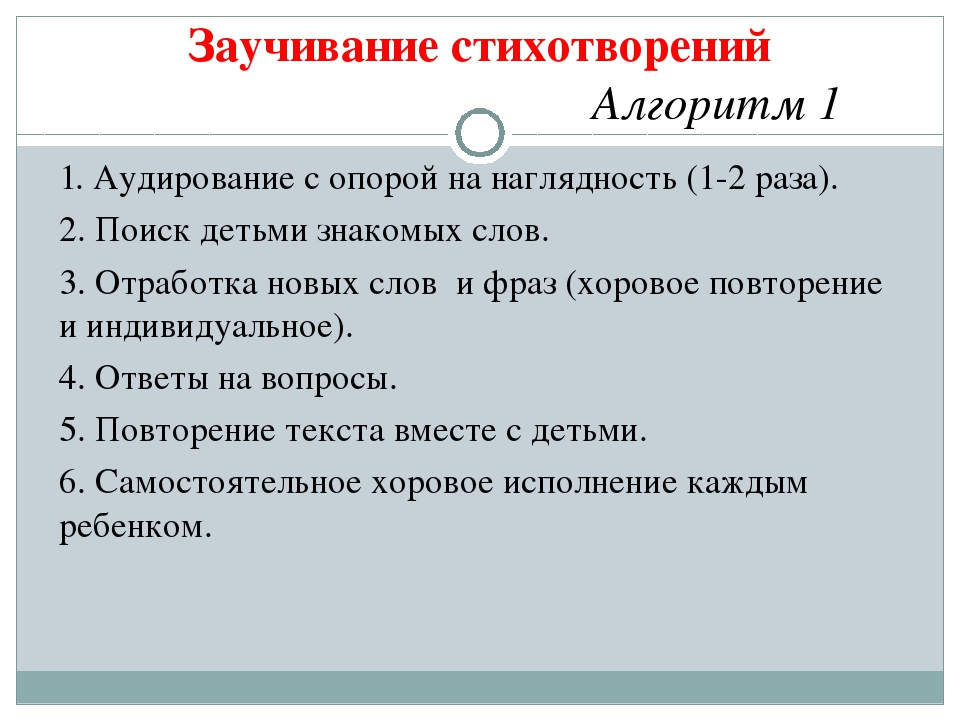 Презентация "Формы работы с детьми"