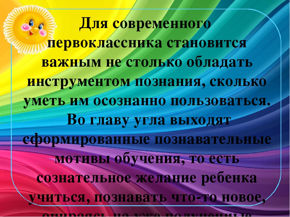 «Преемственность со школой в содержании обучения и воспитания»