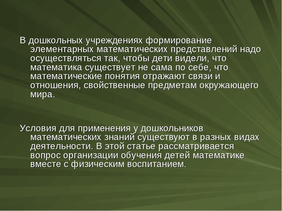 Презентация "Реализация интеграции образовательных областей в рамках образовательной области "Познание".