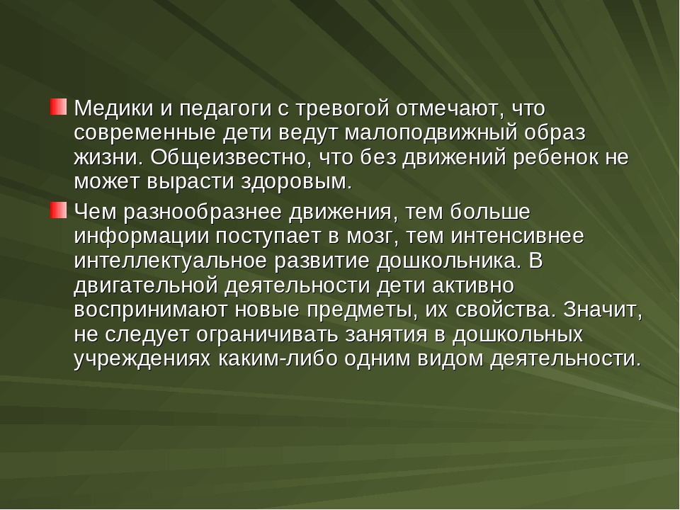 Презентация "Реализация интеграции образовательных областей в рамках образовательной области "Познание".