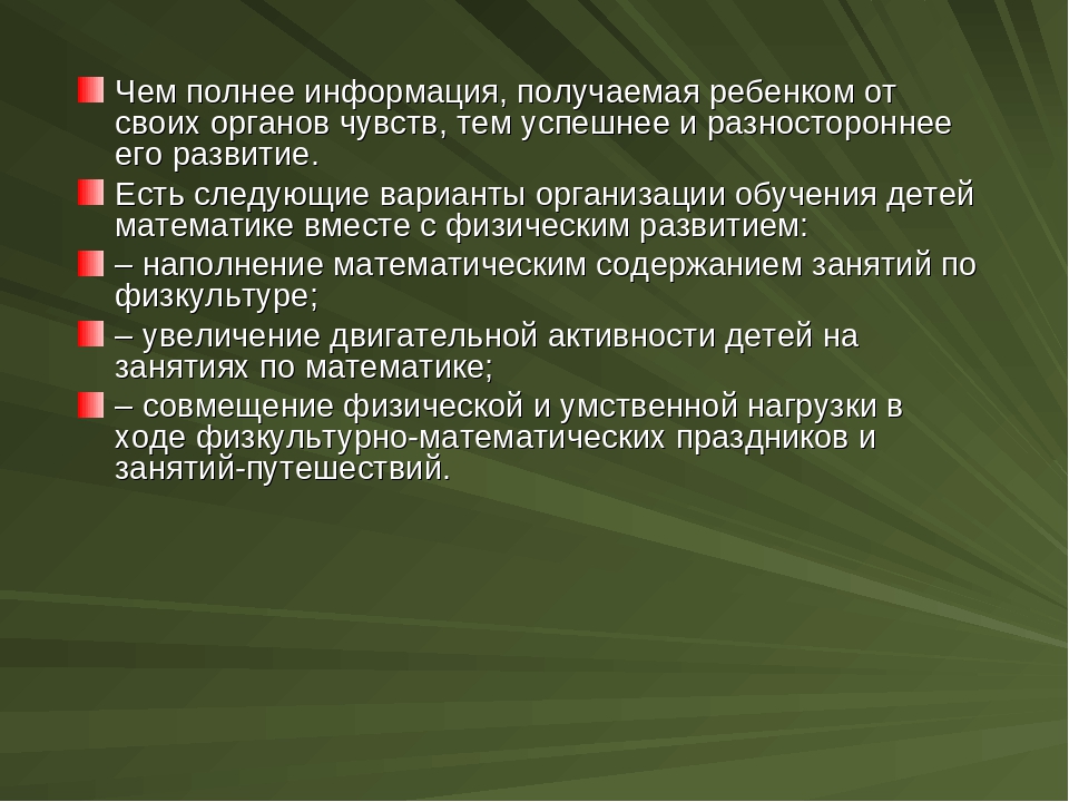 Презентация "Реализация интеграции образовательных областей в рамках образовательной области "Познание".