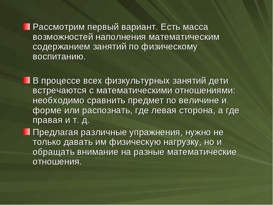 Презентация "Реализация интеграции образовательных областей в рамках образовательной области "Познание".