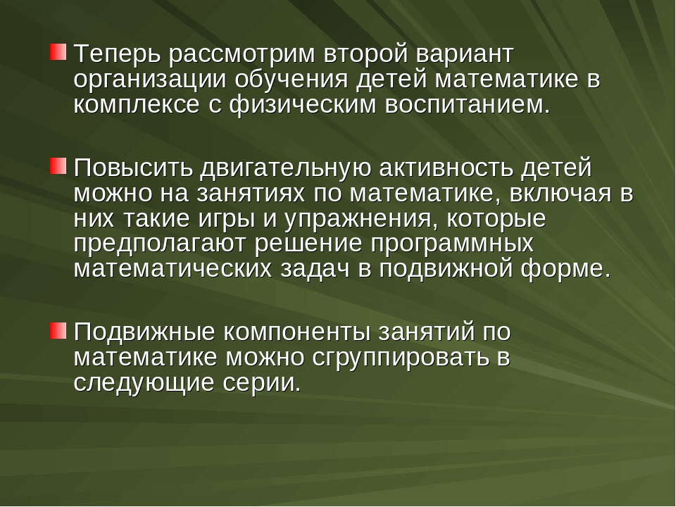 Презентация "Реализация интеграции образовательных областей в рамках образовательной области "Познание".