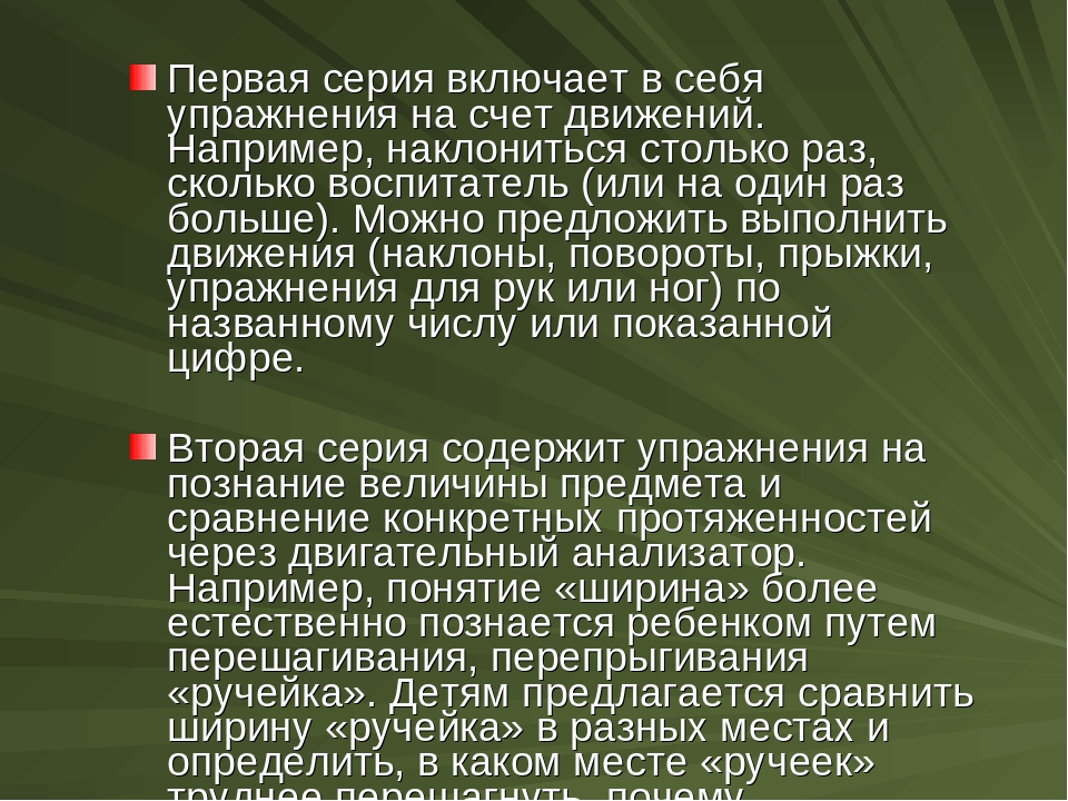 Презентация "Реализация интеграции образовательных областей в рамках образовательной области "Познание".