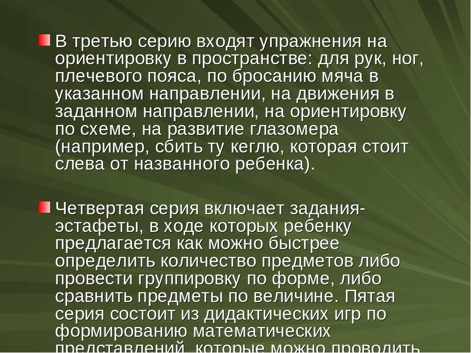 Презентация "Реализация интеграции образовательных областей в рамках образовательной области "Познание".