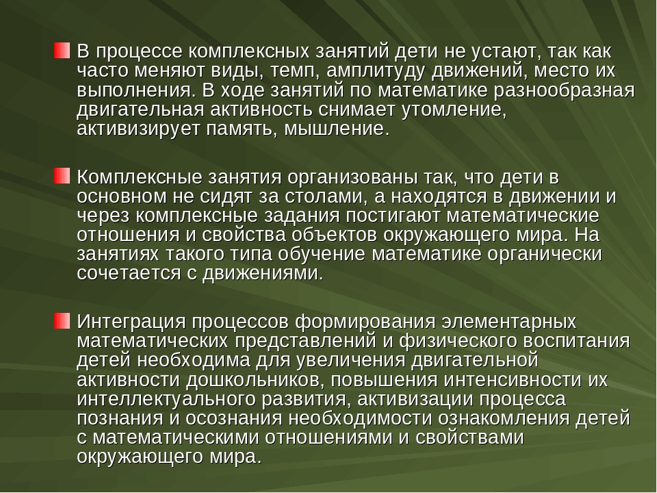 Презентация "Реализация интеграции образовательных областей в рамках образовательной области "Познание".