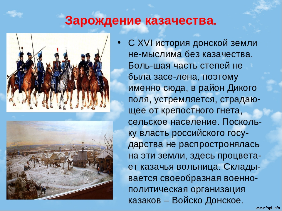 80 лет Ростовской области