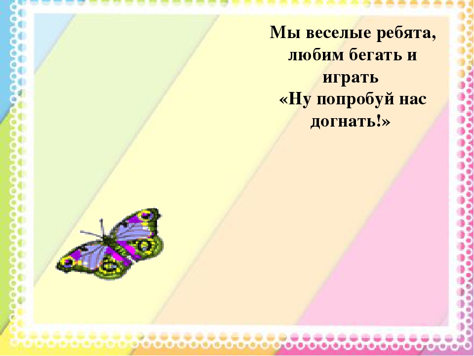 Презентация для родителей "Чему мы научились за год"
