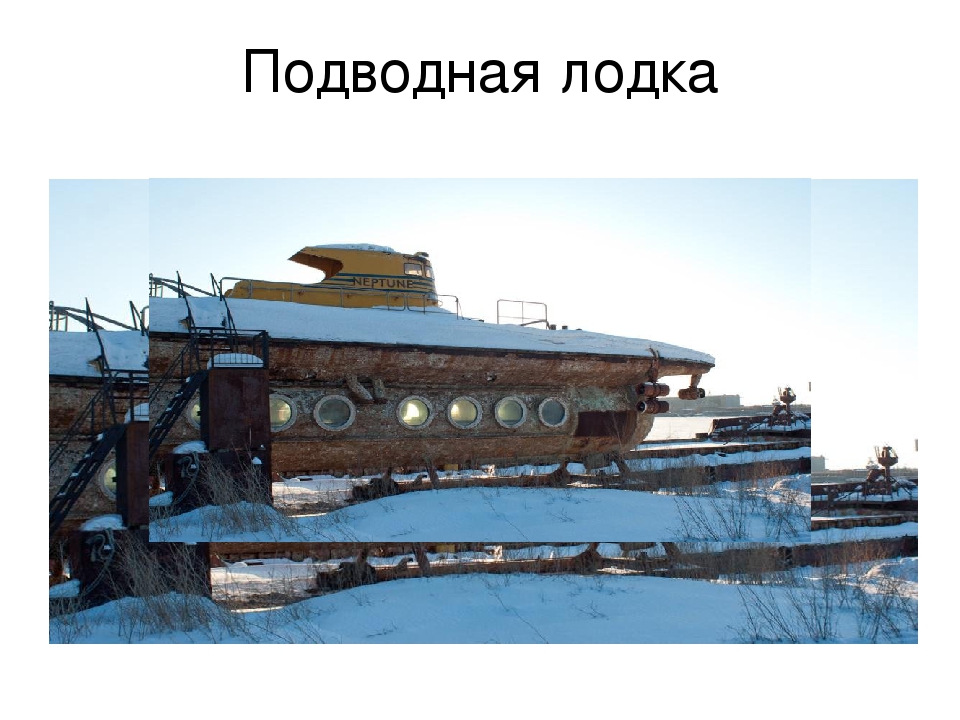 Презентация к конспекту по ФЭМП "Путешествие в подводный мир"
