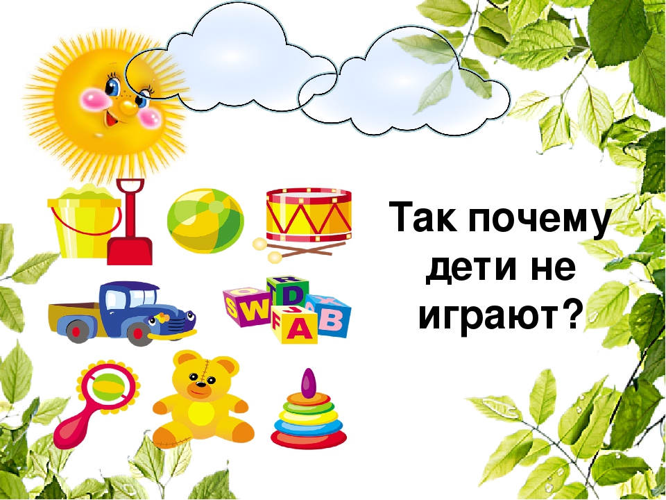 Презентация для ДОУ "Атрибуты для игр из соленого теста"