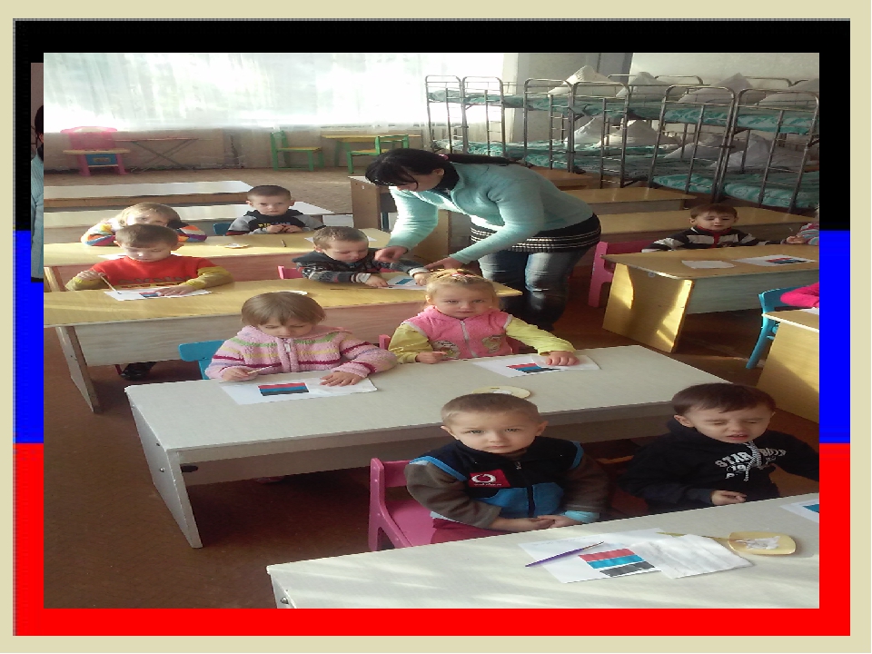 Презентация " День Флага ДНР "