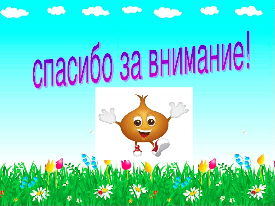 Презентация для детского сада "Огородик гномиков"