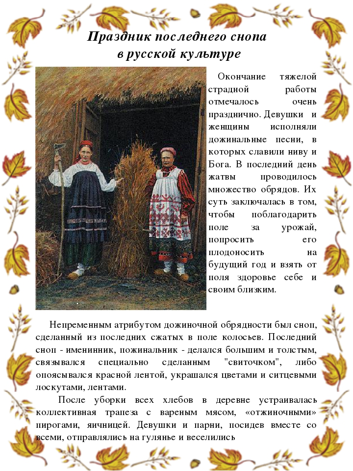 Методическая разработка "Традиционные праздники русского, коми и немецкого народов" в рамках реализации проекта "Мир - прекрасное творение" по созданию в детском саду поликультурного и полилингвального образовательного пространства"