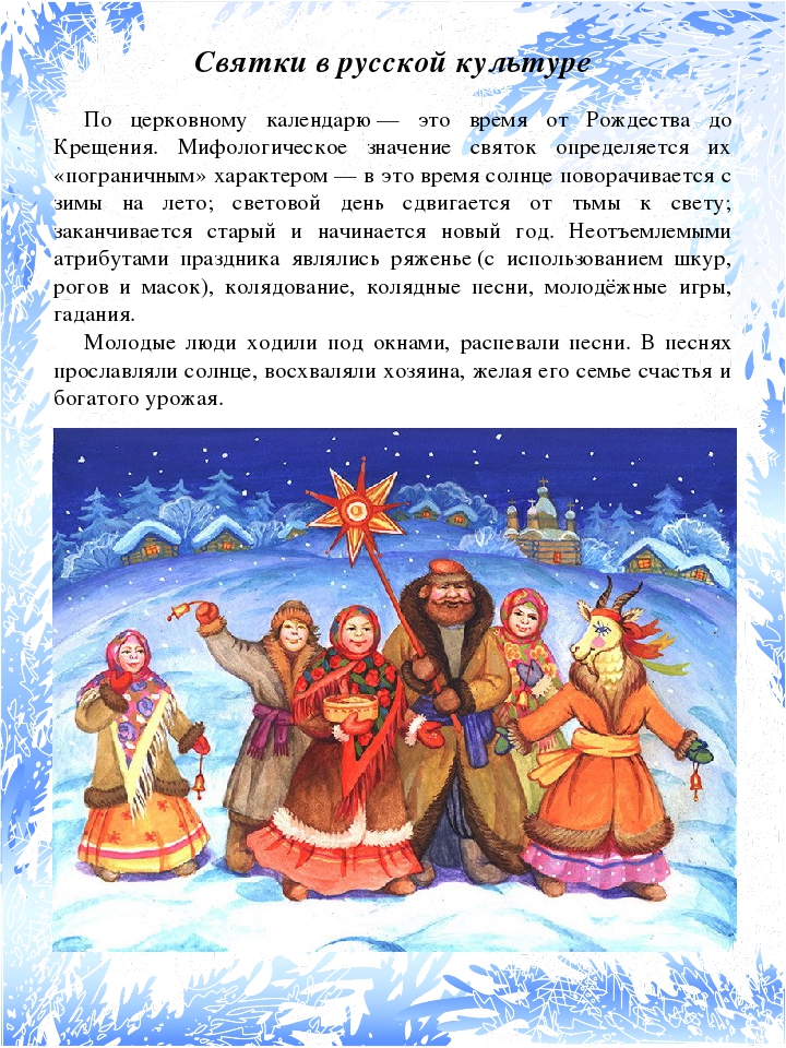 Методическая разработка "Традиционные праздники русского, коми и немецкого народов" в рамках реализации проекта "Мир - прекрасное творение" по созданию в детском саду поликультурного и полилингвального образовательного пространства"