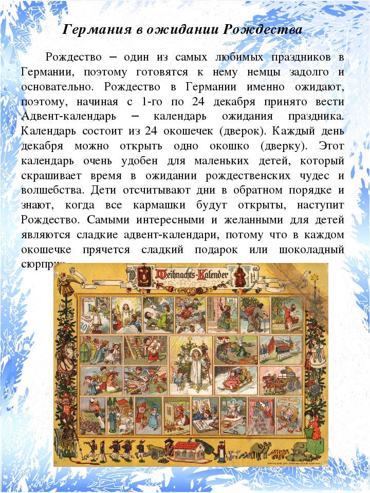 Методическая разработка "Традиционные праздники русского, коми и немецкого народов" в рамках реализации проекта "Мир - прекрасное творение" по созданию в детском саду поликультурного и полилингвального образовательного пространства"
