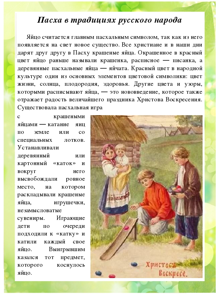 Методическая разработка "Традиционные праздники русского, коми и немецкого народов" в рамках реализации проекта "Мир - прекрасное творение" по созданию в детском саду поликультурного и полилингвального образовательного пространства"