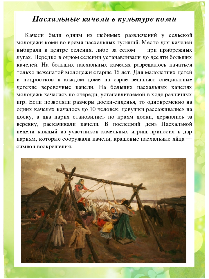 Методическая разработка "Традиционные праздники русского, коми и немецкого народов" в рамках реализации проекта "Мир - прекрасное творение" по созданию в детском саду поликультурного и полилингвального образовательного пространства"