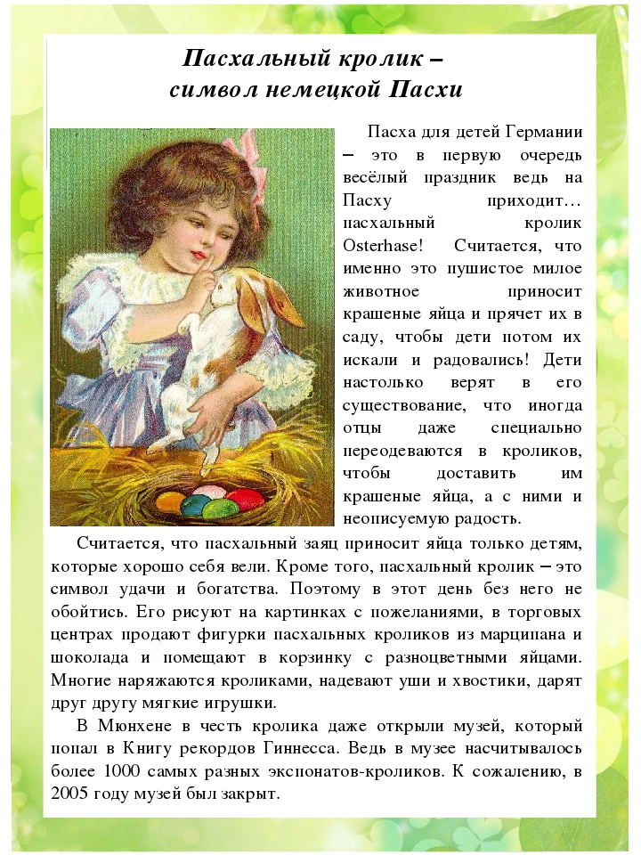 Методическая разработка "Традиционные праздники русского, коми и немецкого народов" в рамках реализации проекта "Мир - прекрасное творение" по созданию в детском саду поликультурного и полилингвального образовательного пространства"