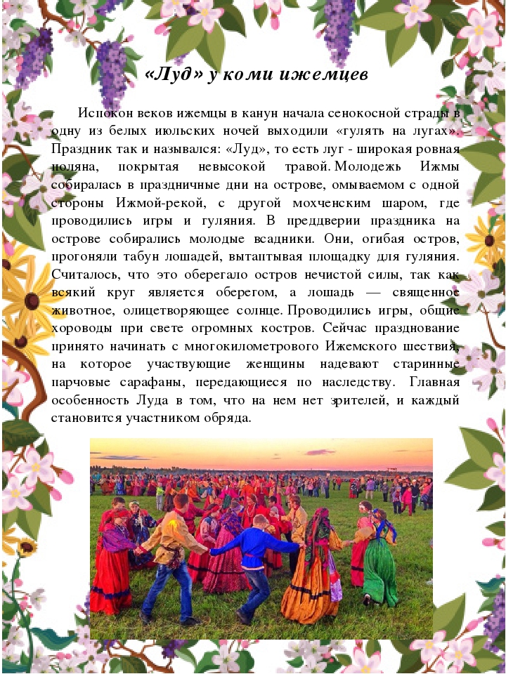 Методическая разработка "Традиционные праздники русского, коми и немецкого народов" в рамках реализации проекта "Мир - прекрасное творение" по созданию в детском саду поликультурного и полилингвального образовательного пространства"