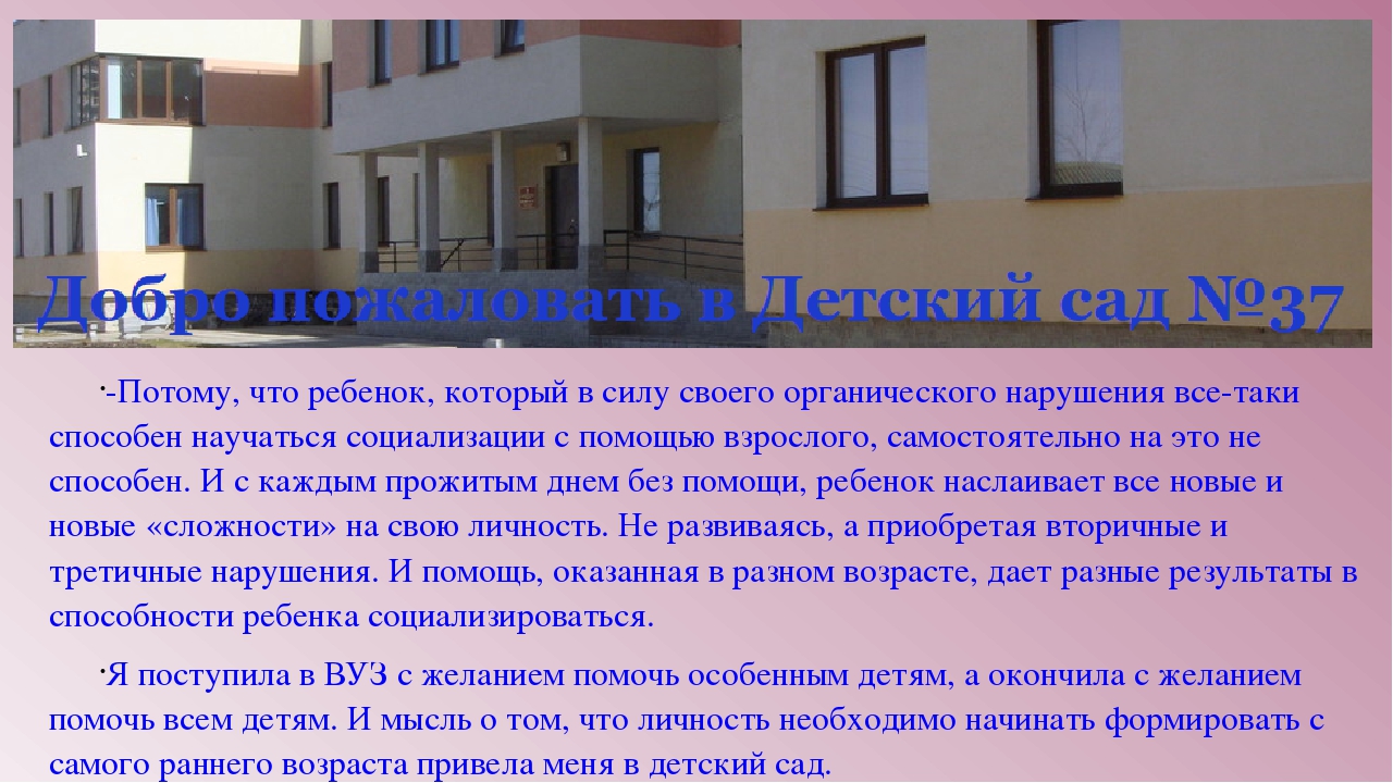 Эссе. Что значит быть педагогом!