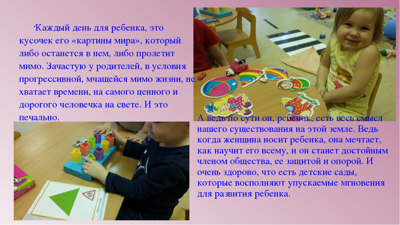 Эссе. Что значит быть педагогом!