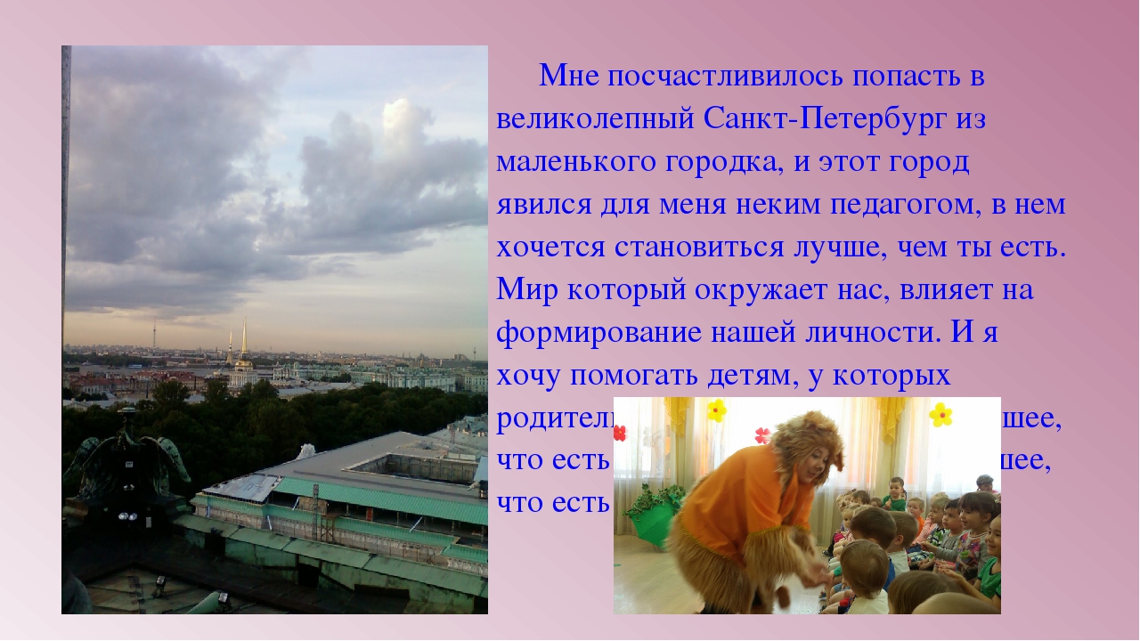 Эссе. Что значит быть педагогом!