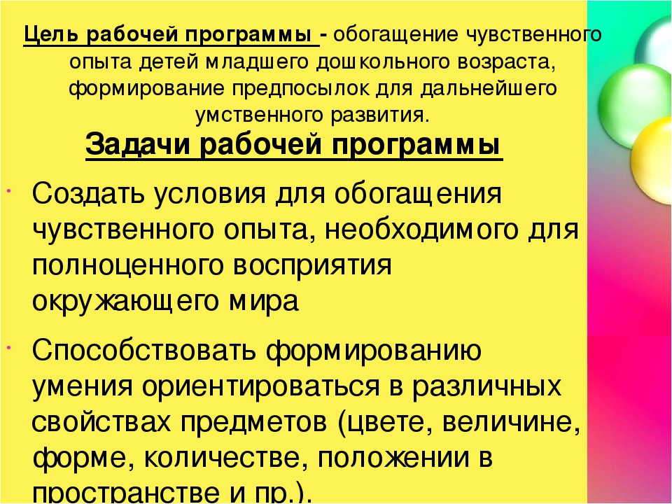 Программа кружка "Цветная логика" для детей 3-4 лет