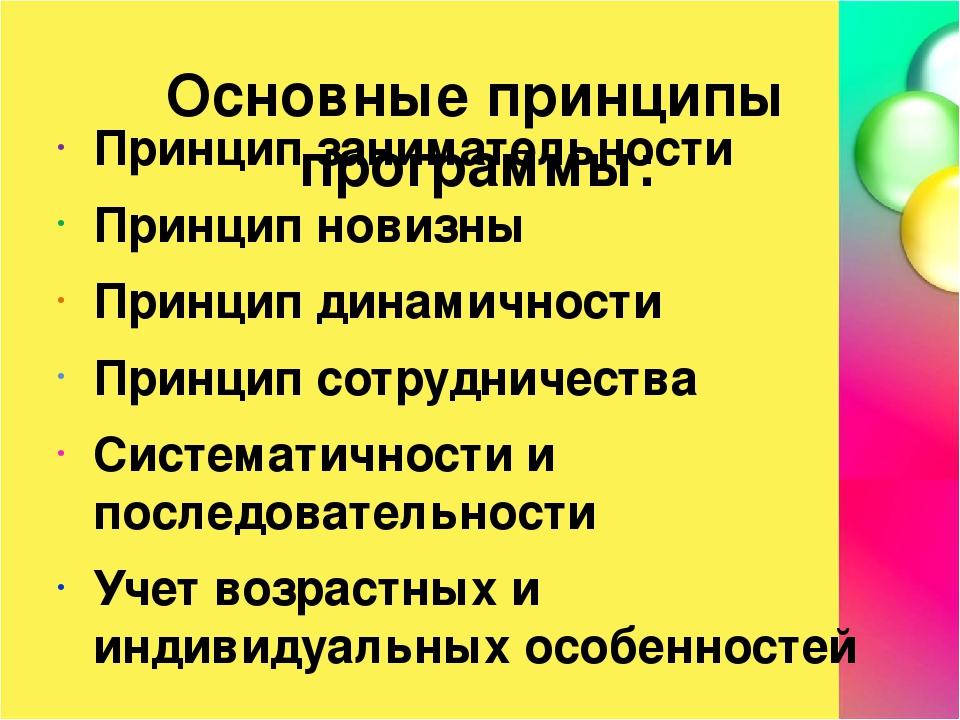 Программа кружка "Цветная логика" для детей 3-4 лет