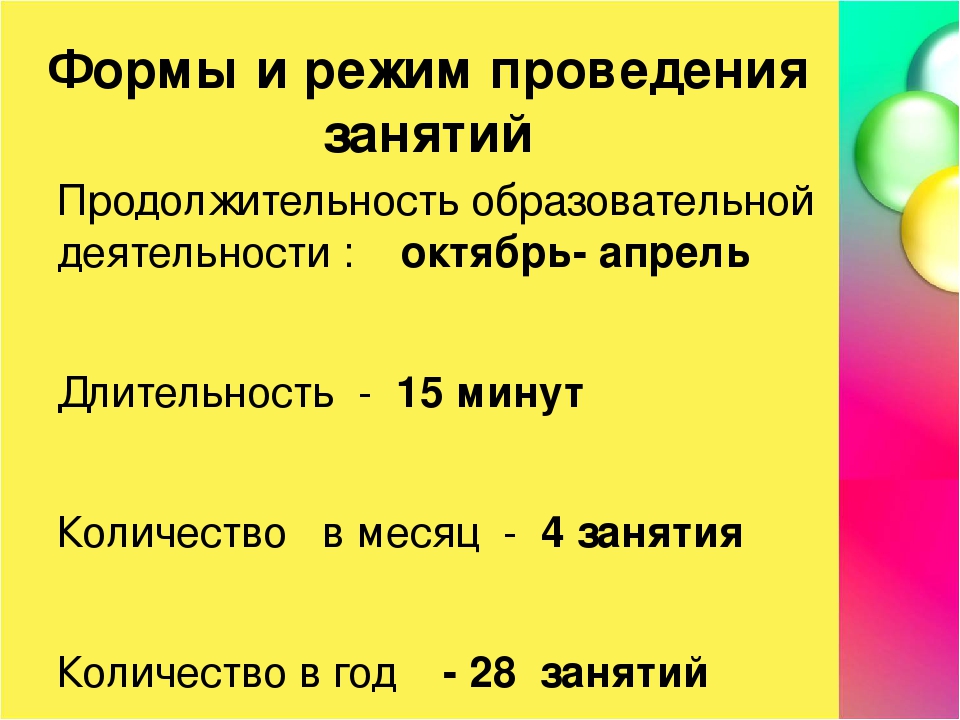 Программа кружка "Цветная логика" для детей 3-4 лет