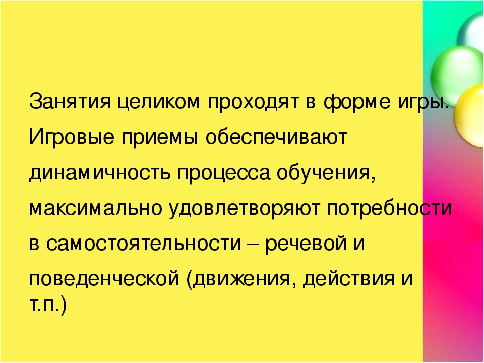 Программа кружка "Цветная логика" для детей 3-4 лет