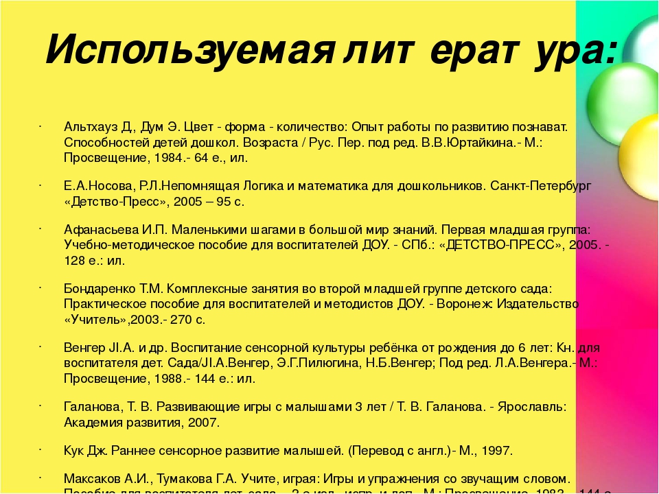 Программа кружка "Цветная логика" для детей 3-4 лет