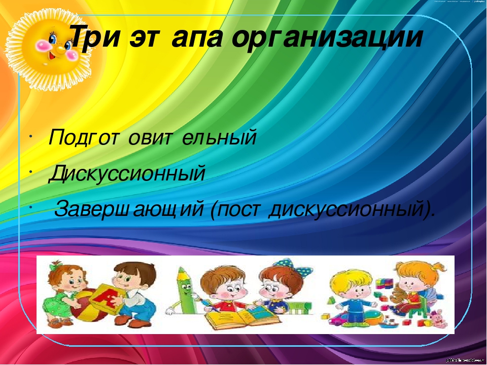 Презентация " Круглый стол для родителей на тему " Летний оздоровительный период "
