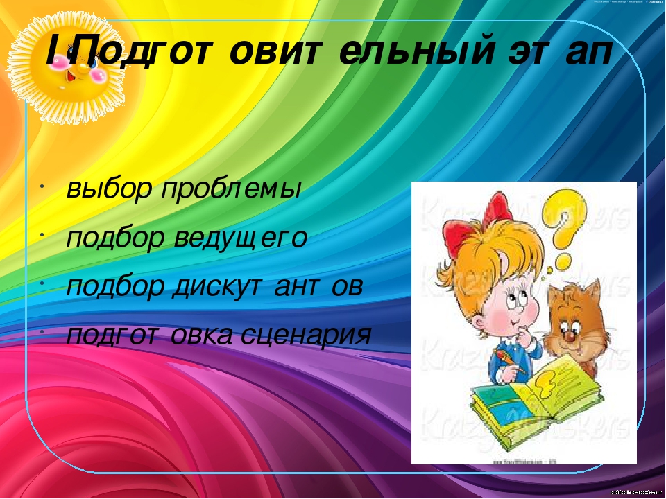 Презентация " Круглый стол для родителей на тему " Летний оздоровительный период "
