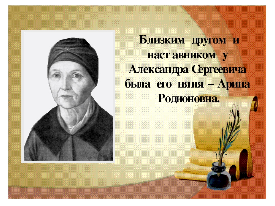 Презентация "А.С.Пушкин "( старшая группа)