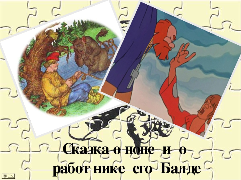 Презентация "А.С.Пушкин "( старшая группа)