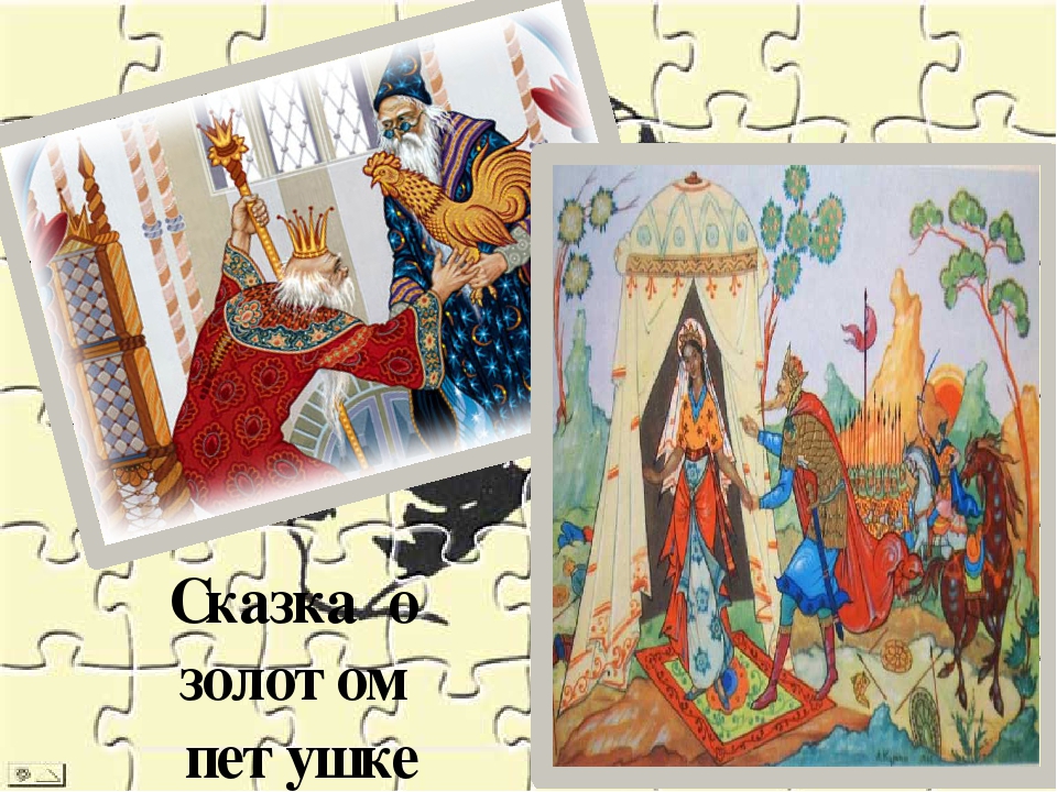 Презентация "А.С.Пушкин "( старшая группа)
