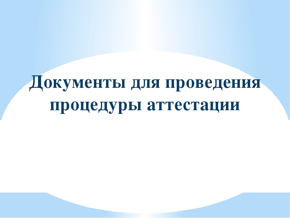 Консультация по оформлению профессионального партфолио для получения категории