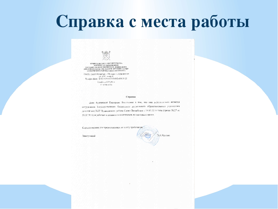 Консультация по оформлению профессионального партфолио для получения категории