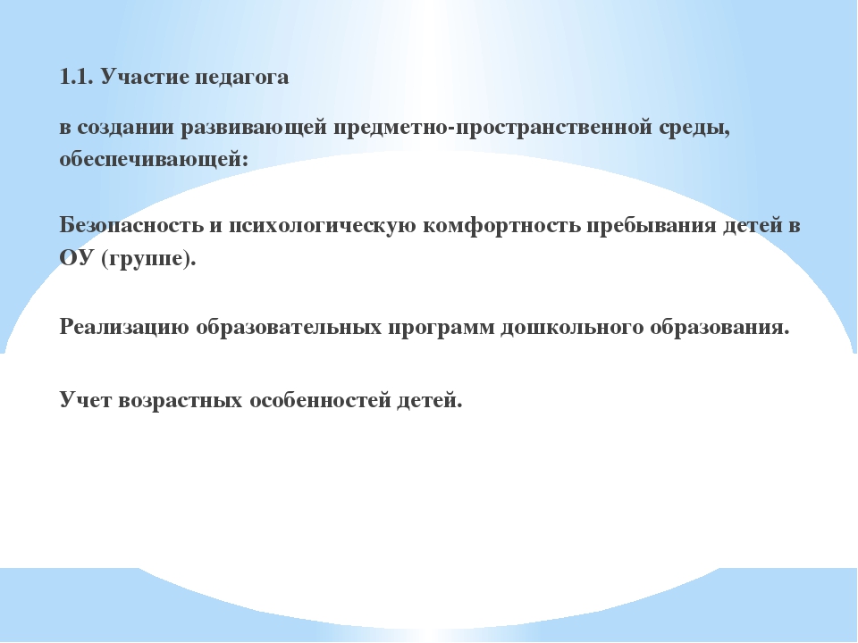 Консультация по оформлению профессионального партфолио для получения категории